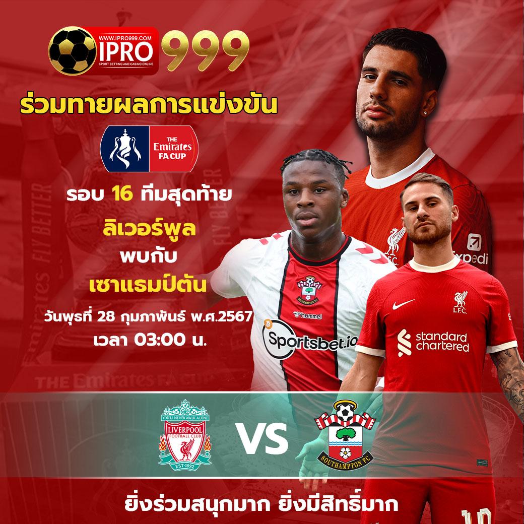 บ้านผลบอล888 ทางเข้าเว็บแทงบอลล่าสุด ความสนุกแบบใหม่ในไทย