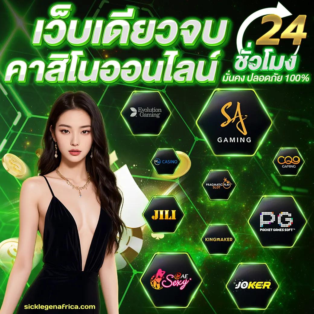 บ้านผลบอล 888 สด เว็บพนันบอลไทยครบวงจรทันสมัย