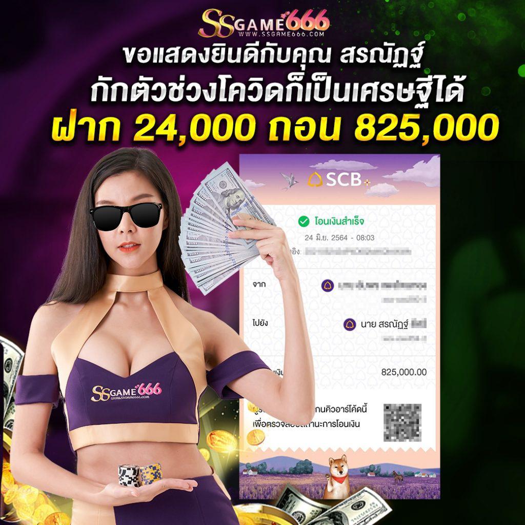 บ้านผลบอล คาสิโนออนไลน์ คอบอลเลือกเล่น เล่นง่าย รวยไว