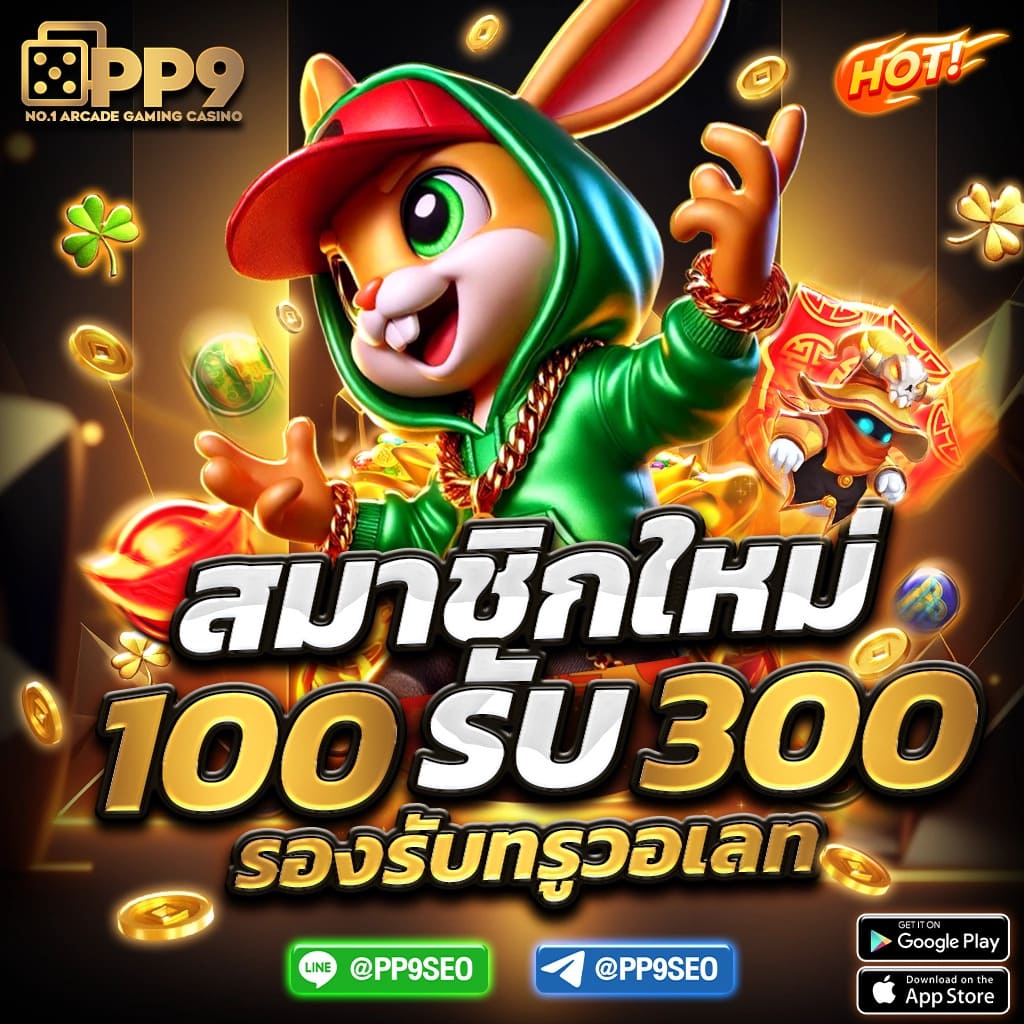 บ้านผลยอล คาสิโนทดลองเล่นฟรี ระบบลุ้นรางวัลจริง ตื่นเต้นทุกการเดิมพัน