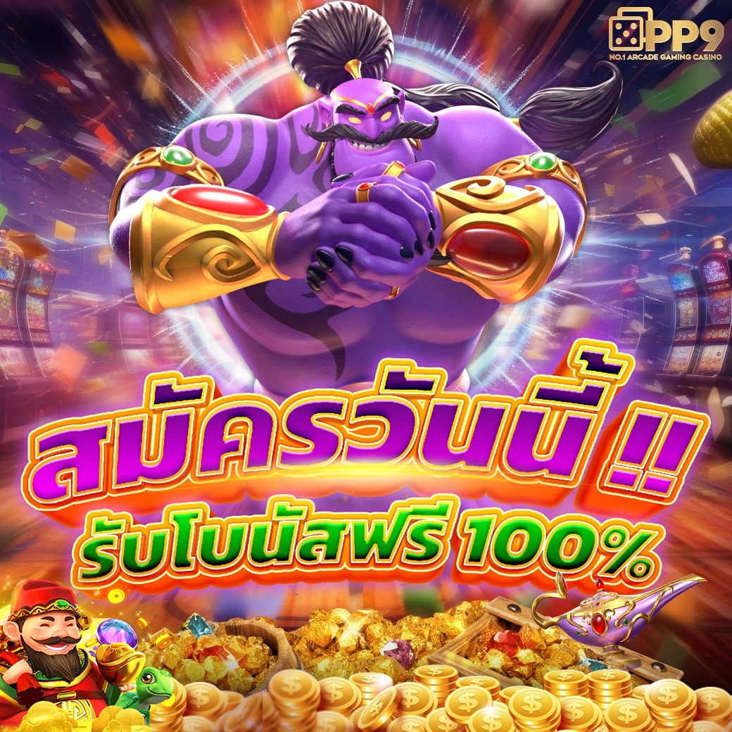 บาผลบอล คาสิโนอันดับหนึ่ง สนุกแบบไร้ขีดจำกัดแนวใหม่ล่าสุด