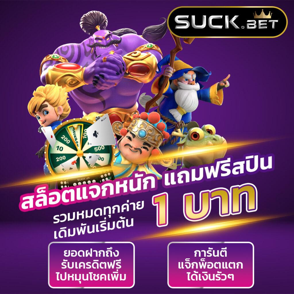 ปังปังสล็อต เว็บสล็อตใหม่ล่าสุด เติมเต็มความสนุกทุกช่วงเวลา