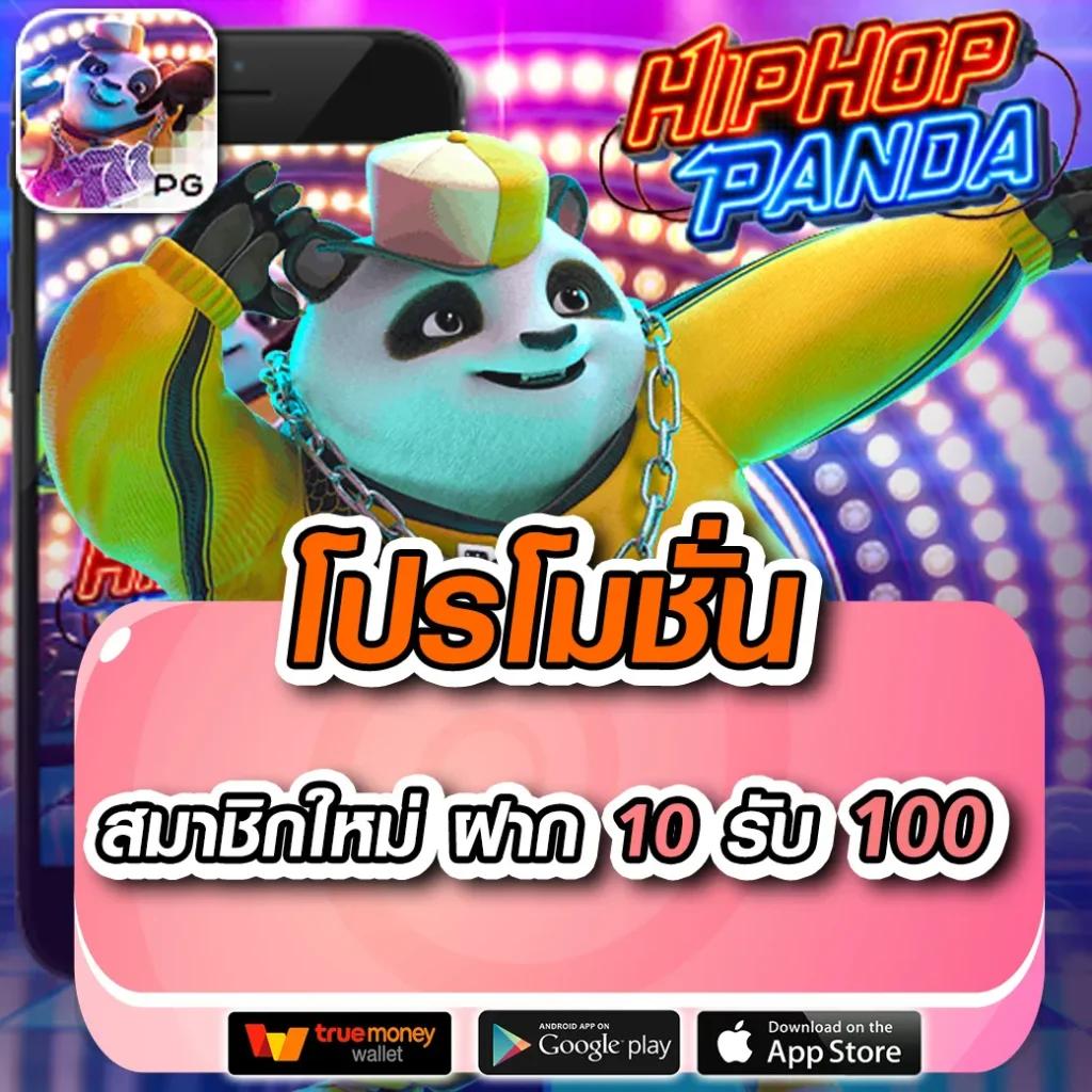 ปานามา 888 คาสิโนออนไลน์ครบวงจร ระบบเสถียร แจกเครดิตฟรีทุกวัน