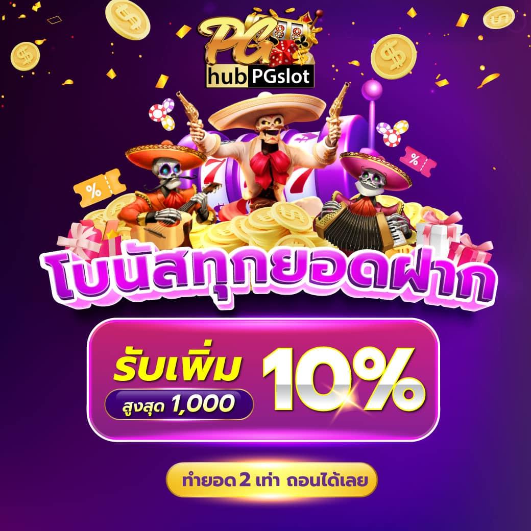 ผฃ คาสิโนออนไลน์ จ่ายจริง มั่นใจได้ทุกการเดิมพัน มาตรฐานระดับโลก