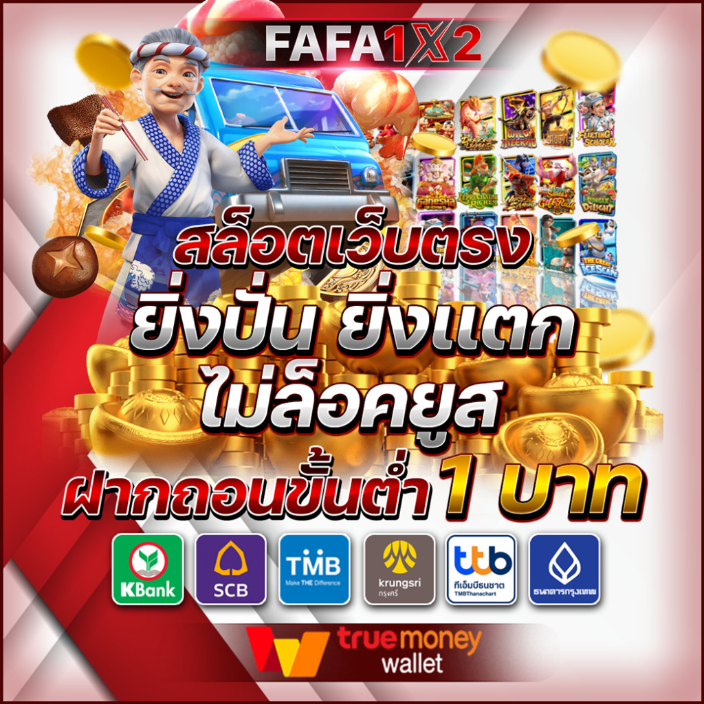 ผลบภาษาไทย คาสิโนออนไลน์ดีสุด พร้อมโปรโมชั่นเด็ดทุกวัน
