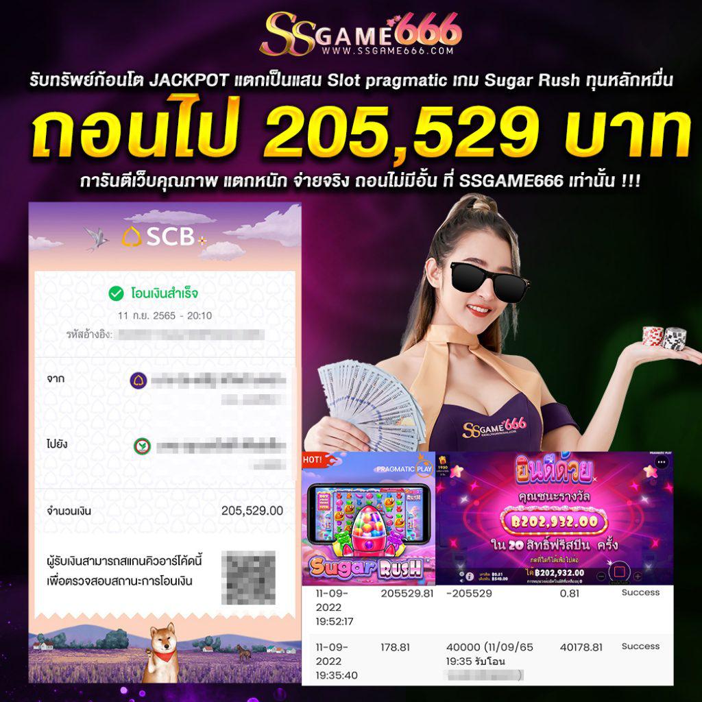 ผลบอล777m เว็บเดิมพันสุดทันสมัย มาตรฐานสูง จ่ายเต็มทุกยอด