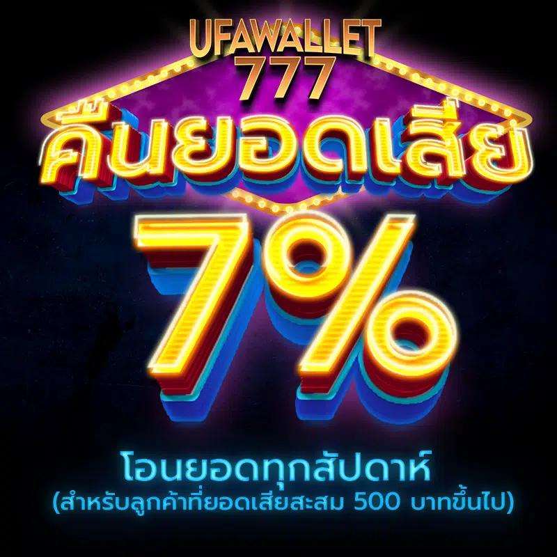 ผลบอล7mเมื่อคืน แทงบอลสดออนไลน์ กับราคาน้ำดีที่สุดในไทย