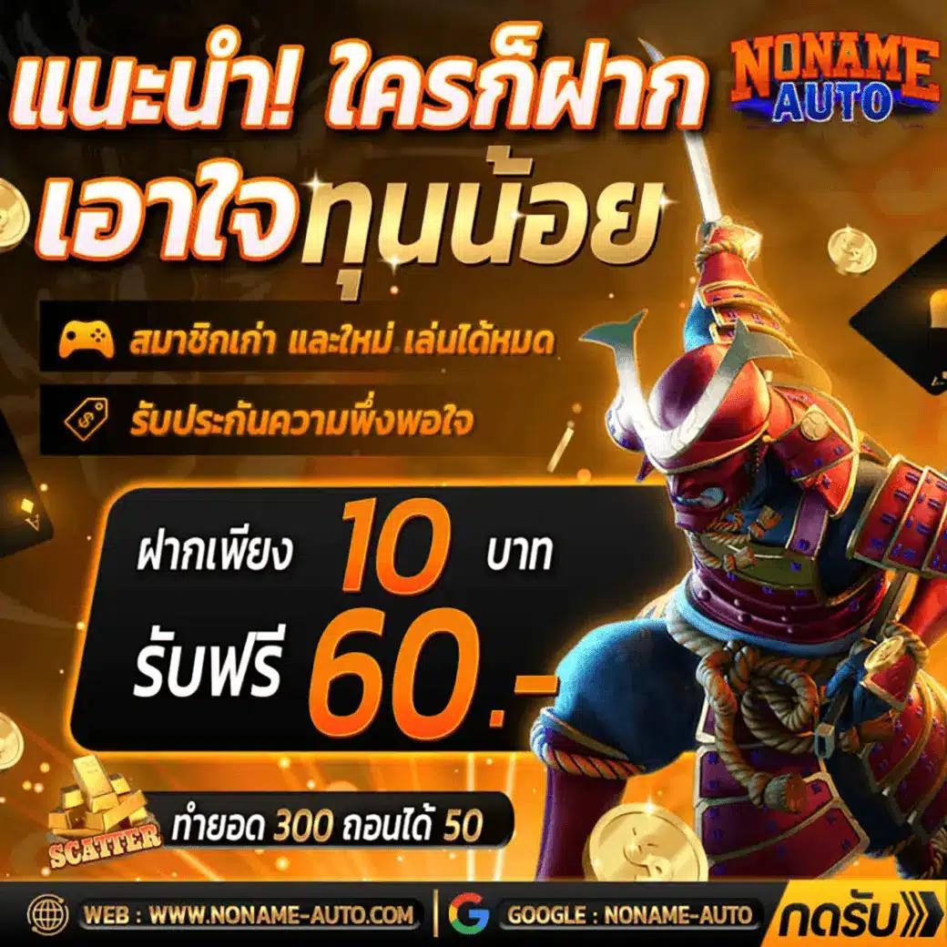 ผลบอล888พร้อมราคาที่แม่นยำที่สุดในประเทศไทย