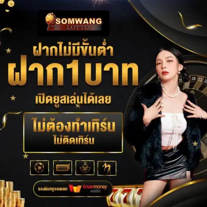 ผลบอล888ล่าสุด เว็บเดิมพันอันดับหนึ่งของคนไทยครบทุกลีก