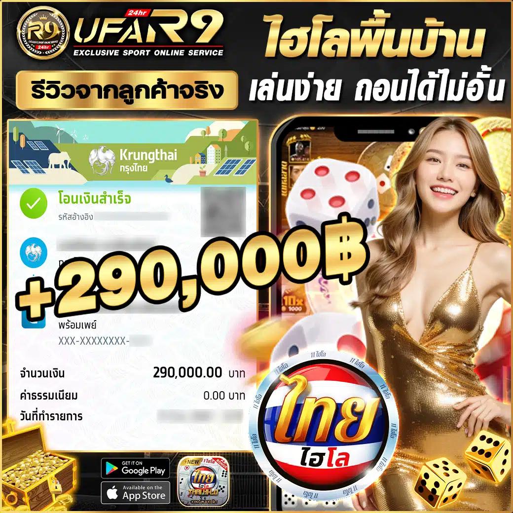 ผลบอลvip คาสิโนออนไลน์อันดับแนวหน้าของไทย พร้อมสูตรและโปรโมชั่นเด็ด