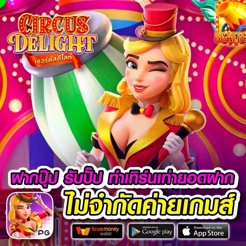 ผลบอลกัลโช่ เว็บตรง พร้อมเดิมพันสนุก ปลอดภัย 2024