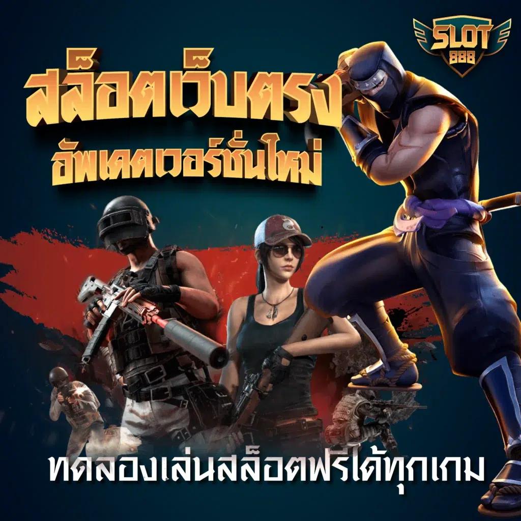 ผลบอลทีมชาติ คาสิโนออนไลน์ชั้นนำ พร้อมโปรโมชั่นสุดพิเศษ 2024