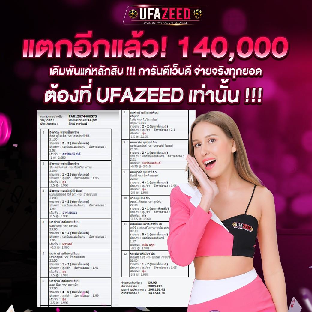 ผลบอลภาษาไทย thscore co วิเคราะห์แม่นยำ ครบถ้วนทุกคู่เกม