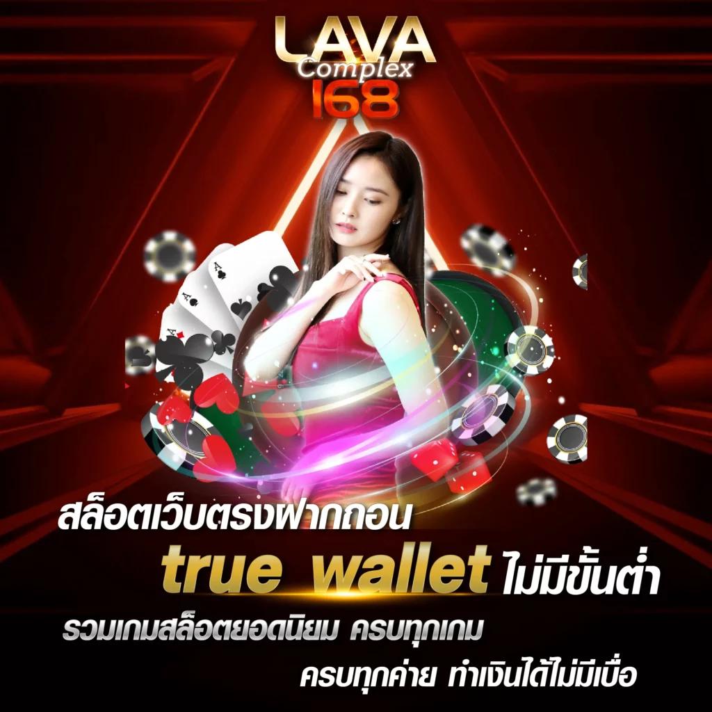 ผลบอลสด เว็บตรงไม่มีเอเย่นต์ ที่มีให้เลือกเล่นมากที่สุด