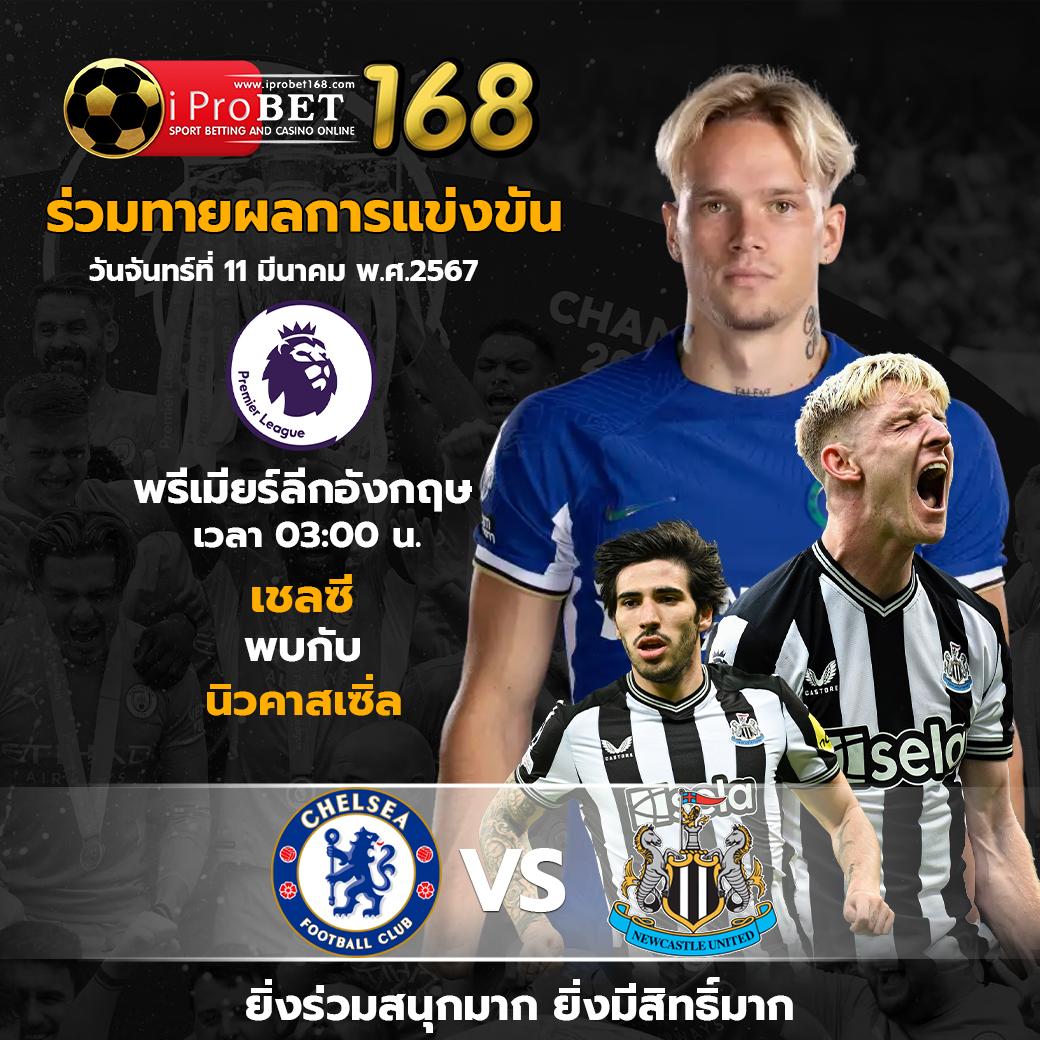 ผลบอลสดบ้านผลบอล ศูนย์รวมดูผลบอลทันใจ ราคาดีที่สุดในไทย