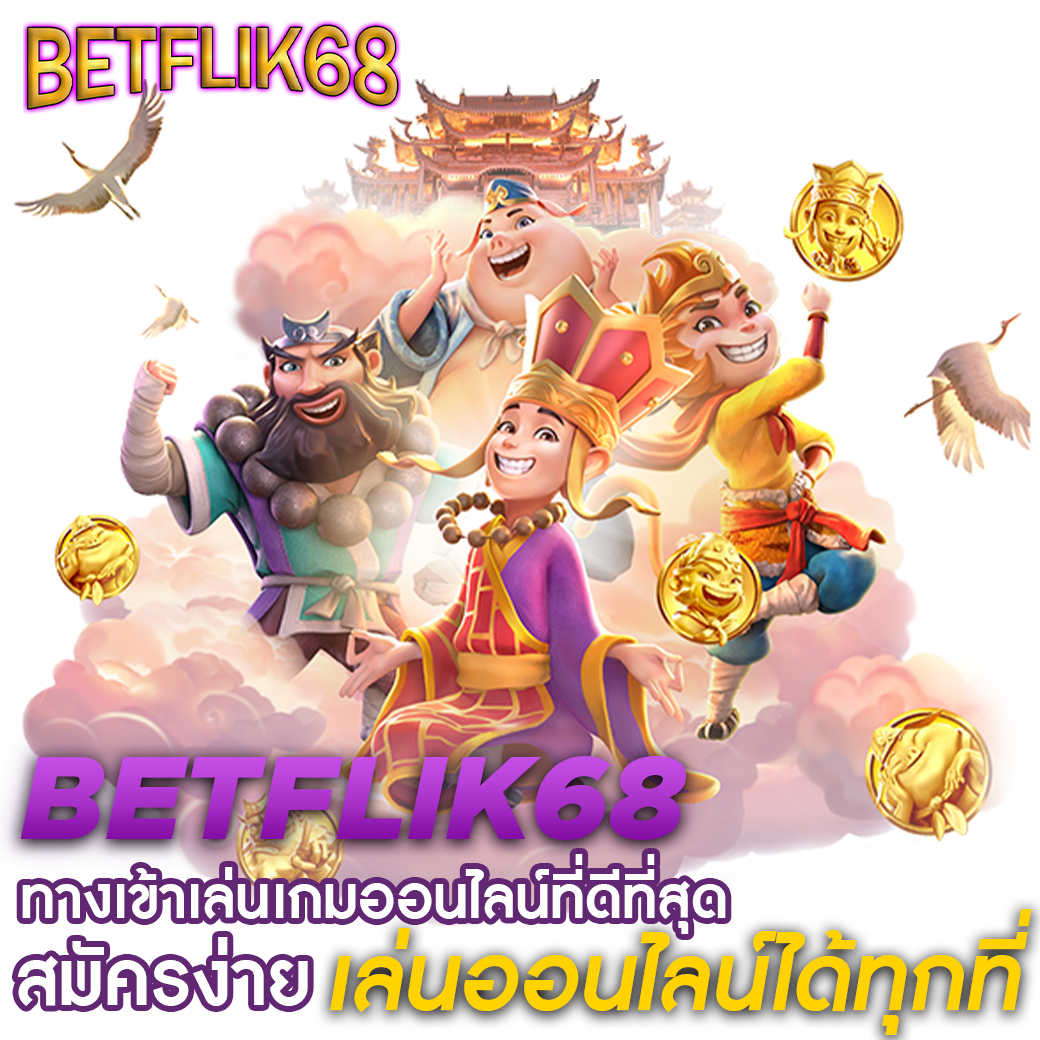 ผลบอลสำรอง1 เล่นง่ายได้เงินจริง มั่นคงทุกเวลา