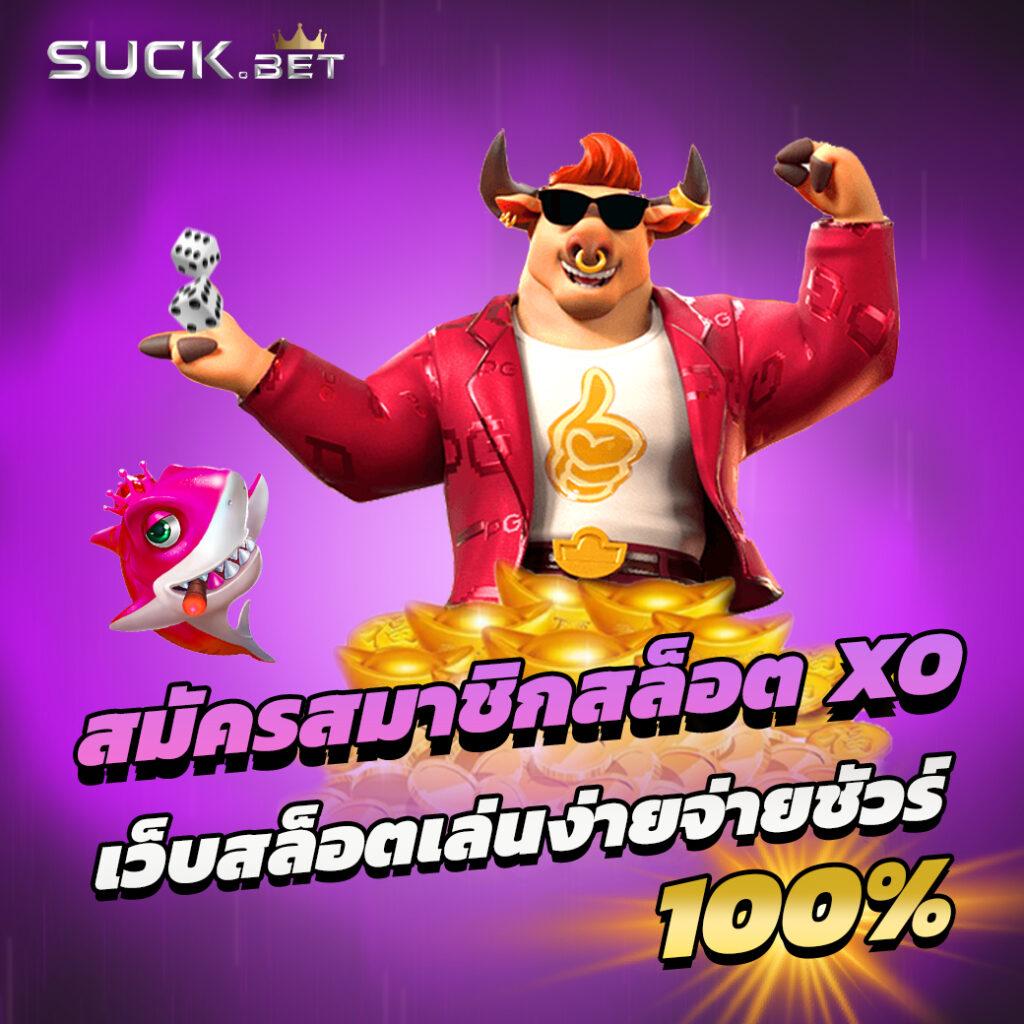 ผลบอลสำรอง คาสิโนครบทุกแมตช์ เดิมพันง่ายปลอดภัยทุกวัน