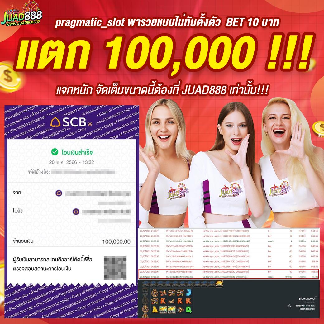ผลบ้านบอลสด ค่ายเกมคุณภาพ เกมแนวใหม่ ได้เงินจริง 2024