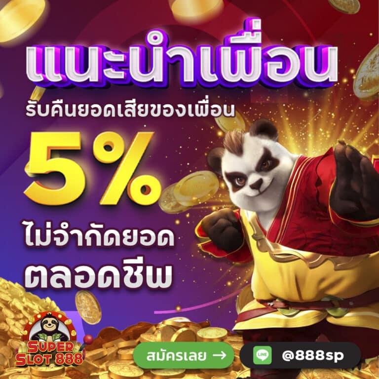 ผลบแลสด คาสิโนอัปเดตใหม่ล่าสุด สนุกได้ทุกเกมมั่นใจเต็มที่