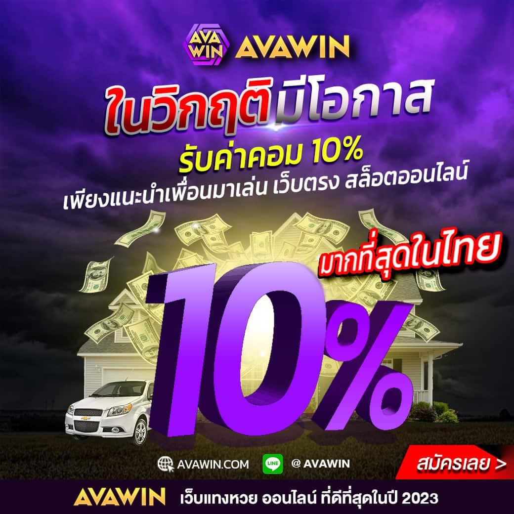 ผลย้อนหลัง คาสิโนออนไลน์ เล่นง่าย จ่ายจริง แทงบอลครบทุกลีก