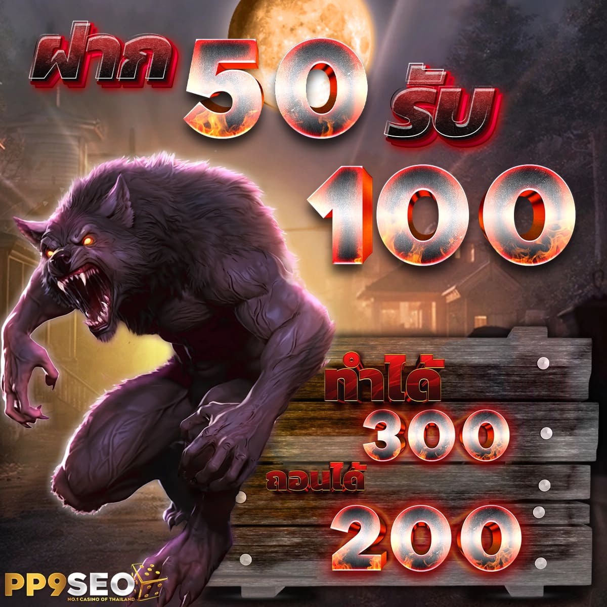 ฝาก 19 รับ 100 ล่าสุด โปรโมชั่นใหม่ล่าสุด 2023 | เว็บคาสิโนออนไลน์