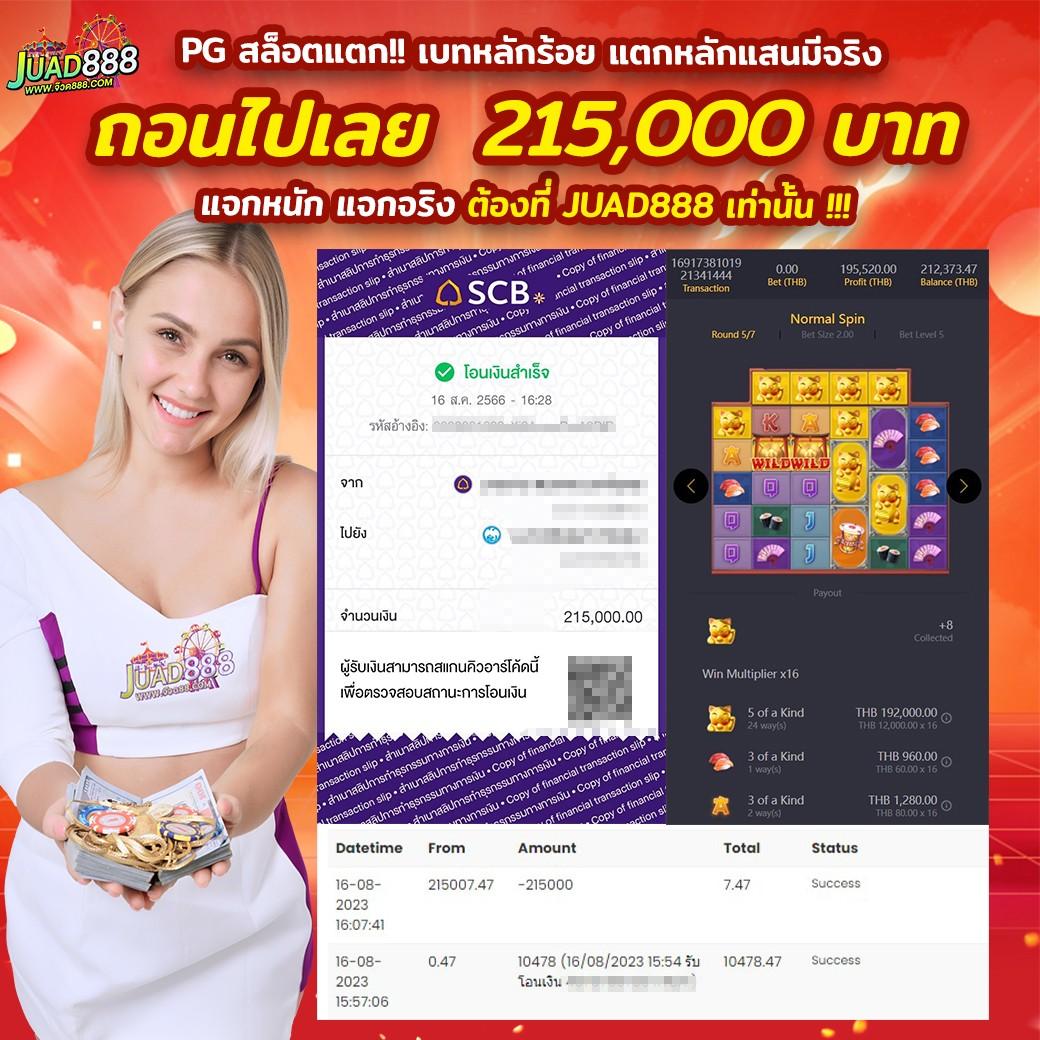 ฝาก 50 รับ 100 ทํา ยอด 300 ถอนได้เต็ม ไม่อั้น โปรโมชั่นสุดฮิต2024