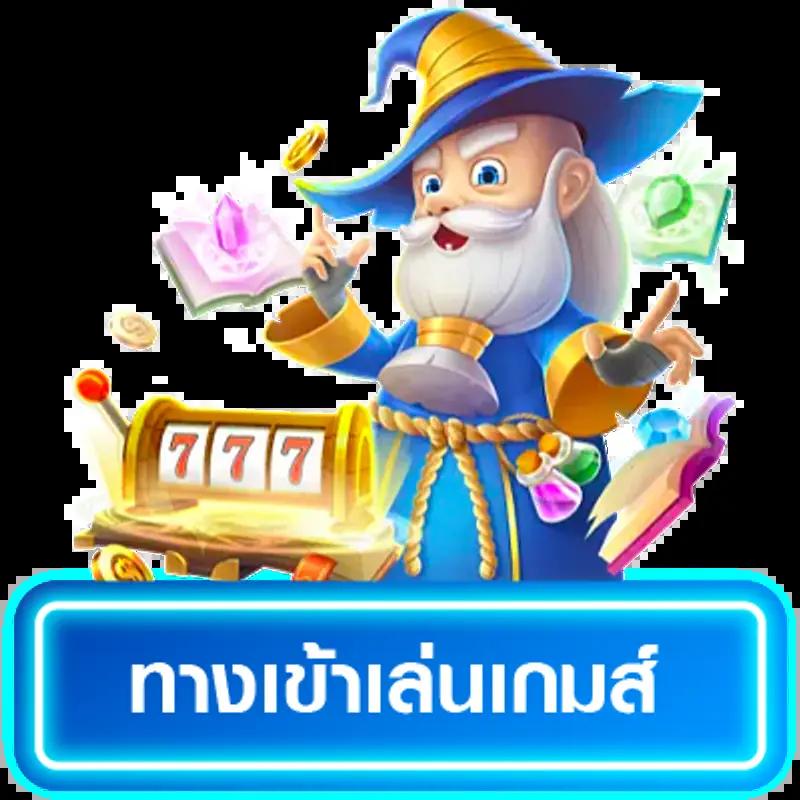 พนันออนไลน์ครบวงจรกับ Fax888 แพลตฟอร์มทันสมัยที่สุดในไทย