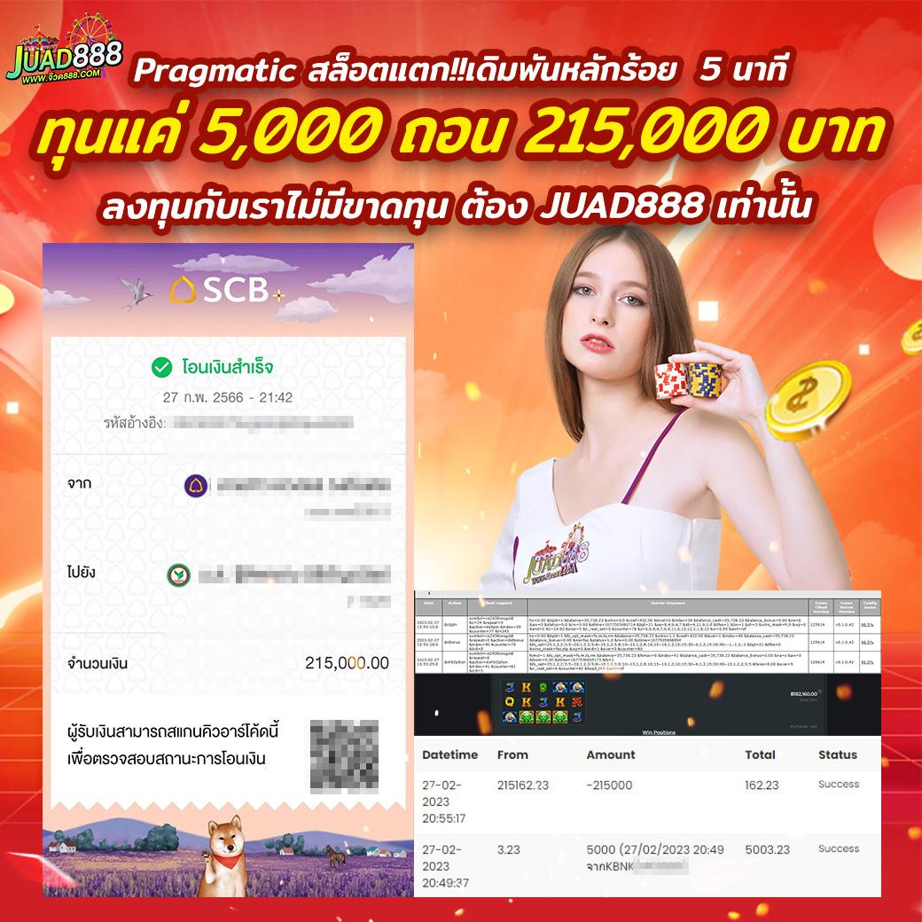 ฟุตบอล888 เว็บเดิมพันกีฬาและคาสิโนครบวงจร มั่นคง ปลอดภัย