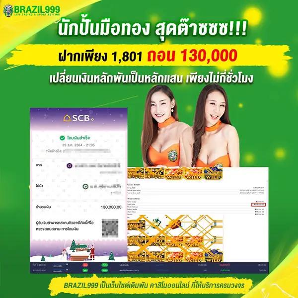 ฟุตบอลภาษาไทย เว็บเดิมพันออนไลน์ครบเครื่องที่สุดในไทย