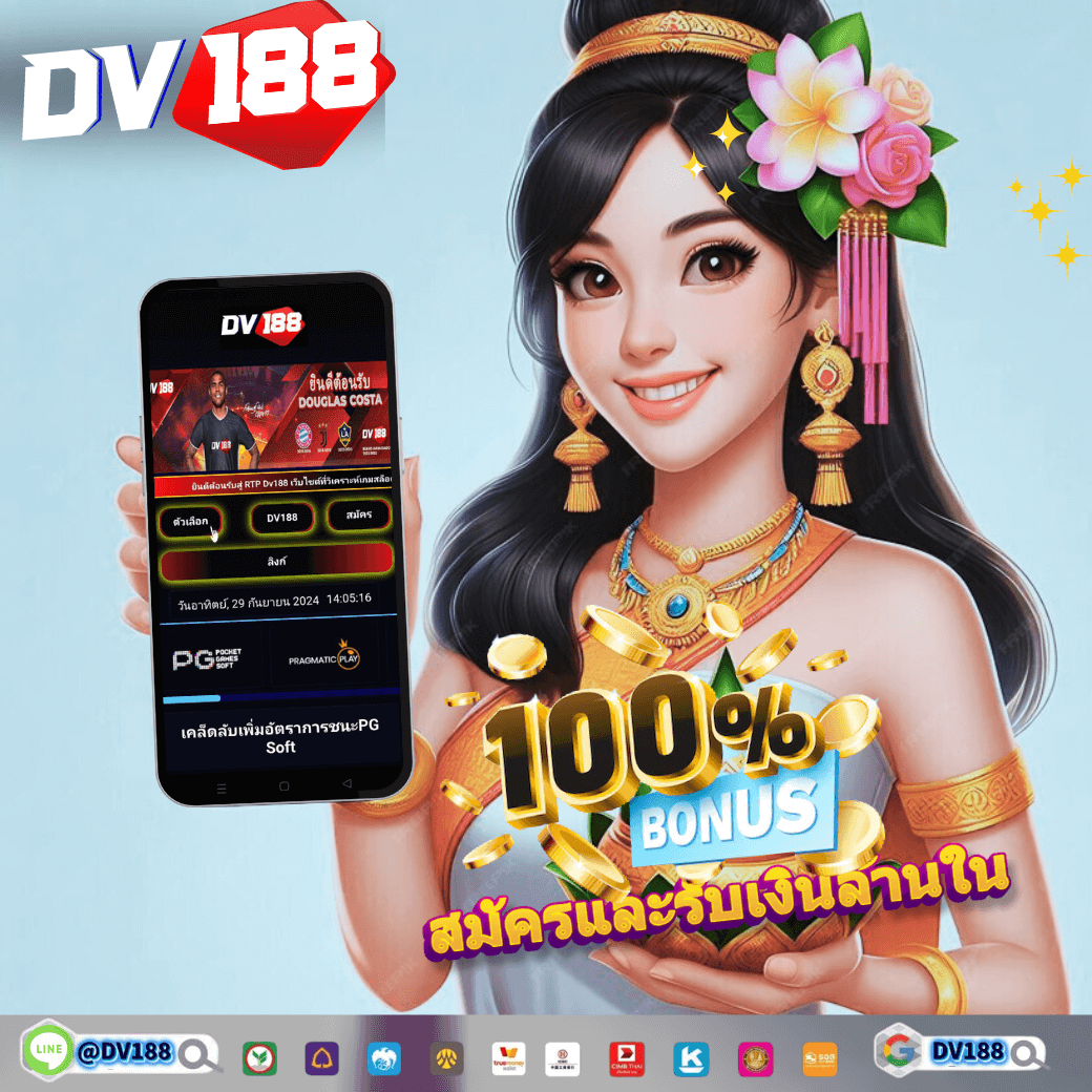 ฟุตบอลวันนนี้ รับโปรโมชั่นสุดคุ้มพร้อมเกมเดิมพันทันสมัย