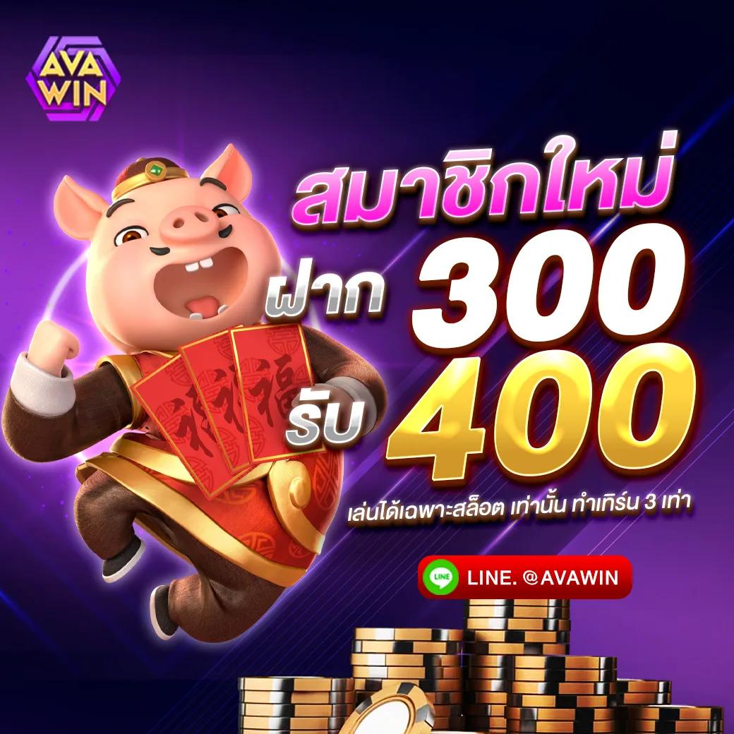 ฟินสล็อต คาสิโนออนไลน์ อันดับหนึ่ง แจกเครดิตฟรีทุกวัน เล่นง่ายความสนุกไม่มีที่สิ้นสุด