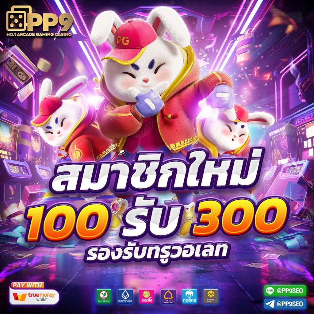 มีตังค์168 คาสิโนออนไลน์ครบวงจรรับเทรนด์สุดฮิตล่าสุด2024