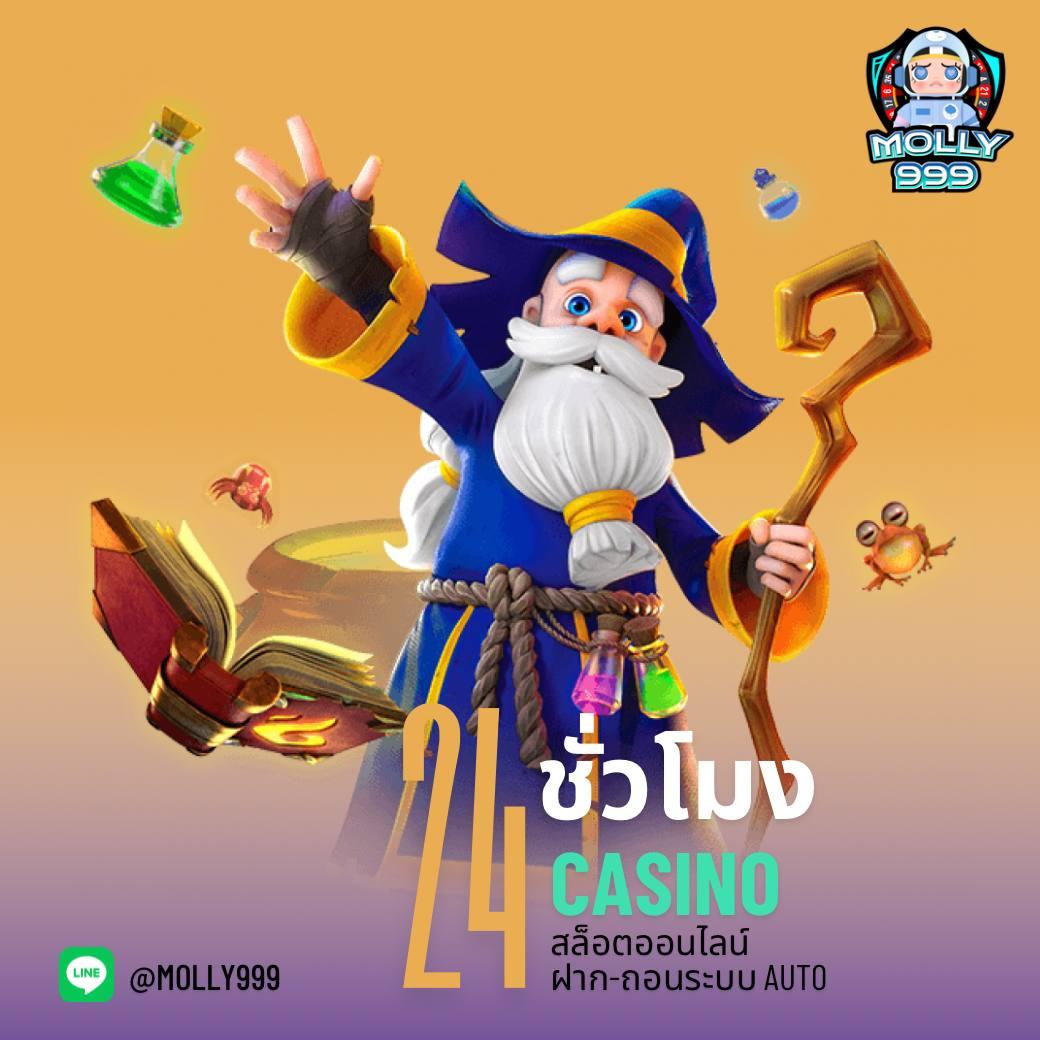 มีตังค์789 เว็บคาสิโนออนไลน์ครบวงจร พร้อมโปรโมชั่นสุดคุ้ม