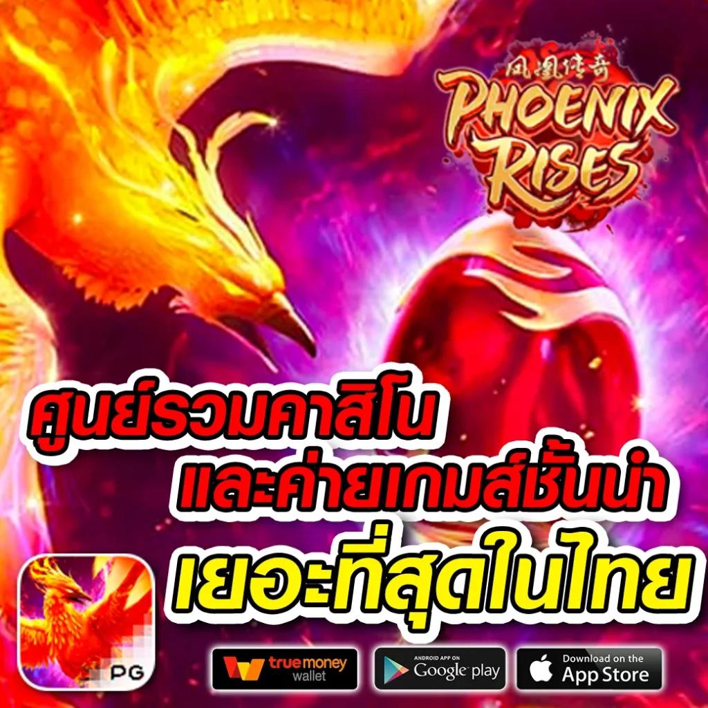 มายมี่1688 คาสิโนออนไลน์ครบวงจร เว็บตรงแจกโบนัสสุดฮิต