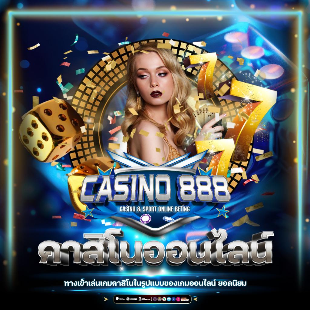 ยู31 เกม สมัครเข้าเล่นคาสิโนยอดนิยม ลงทะเบียนง่ายที่สุดในไทย