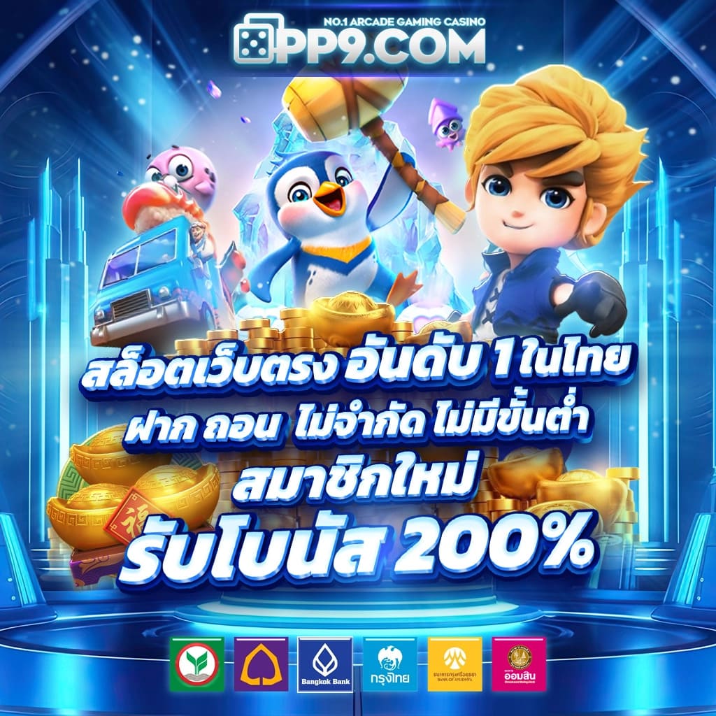 ยูฟ่า191 เว็บตรง เล่นง่าย จ่ายจริง รวมเกมฮิตมาแรงที่สุด
