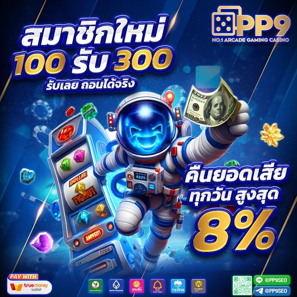 ยูฟ่า888 VIP เข้าสู่ระบบคาสิโนออนไลน์ ครบทุกเกมดังในไทย