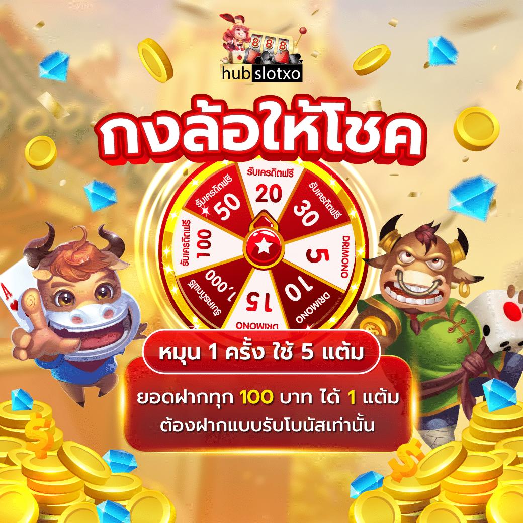 รับฟรีสปิน คาสิโน เว็บตรง พร้อมโปรโมชั่นสุดคุ้ม 2024