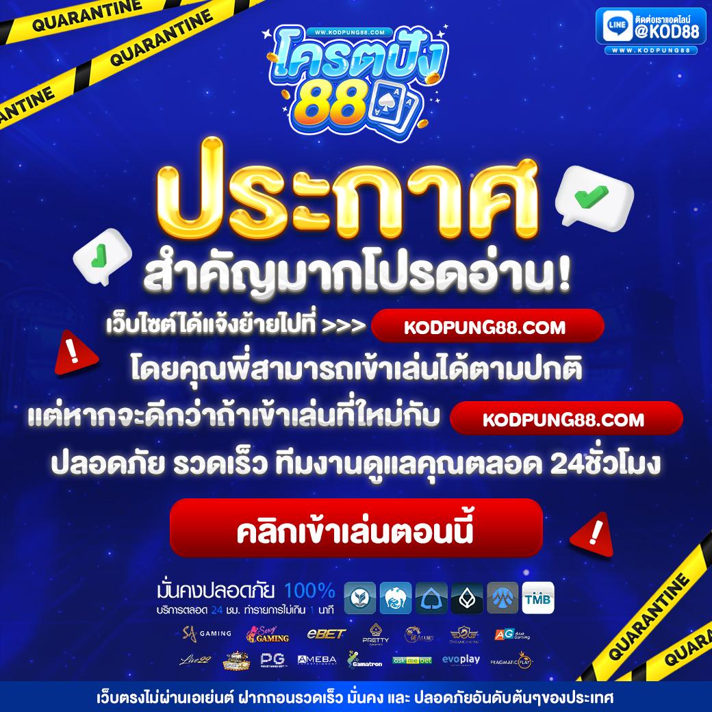 รวมเว็บสล็อต สล็อตแตกง่าย จ่ายจริง บริการครบวงจร 2024