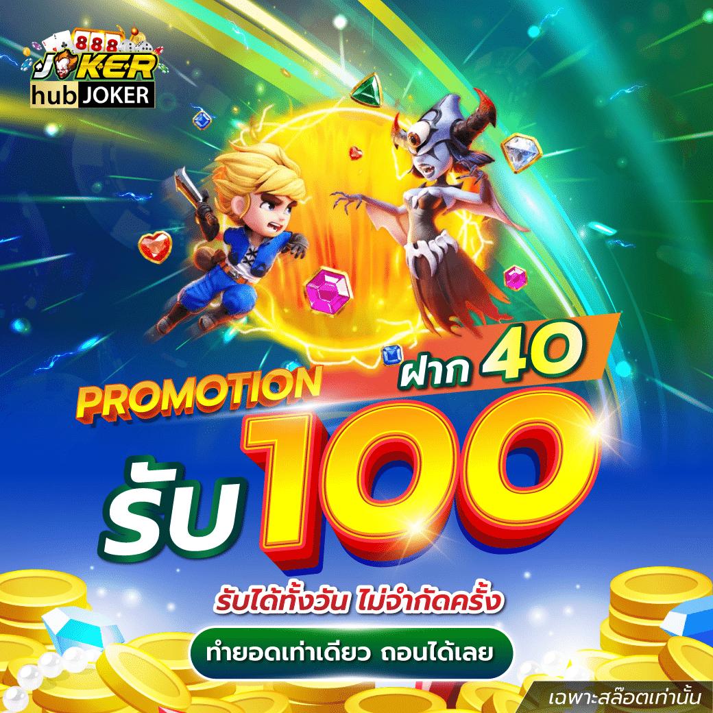 รวมโปรสล็อต คาสิโนออนไลน์ โปรโมชั่นแรงที่สุด สมัครรับทันที