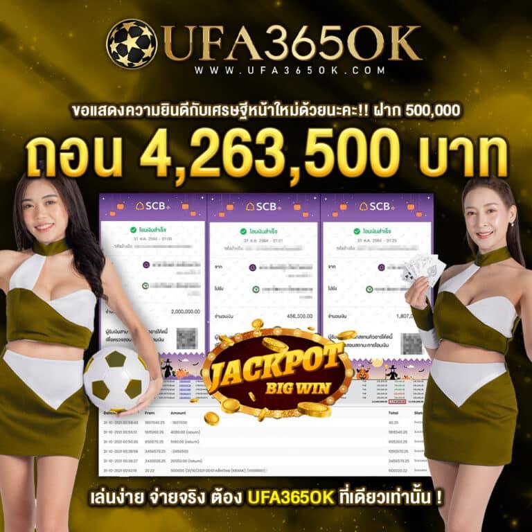 รวยจริง888 คาสิโนแนวใหม่ ให้โบนัสสุดปัง ตื่นเต้นทุกวินาที