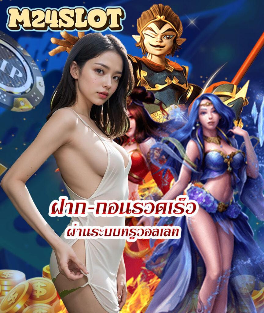 ระบบฝากถอนรวดเร็ว ผลบอลสดไทยvip สุดยอดเว็บไซต์เดิมพันอันดับ 1