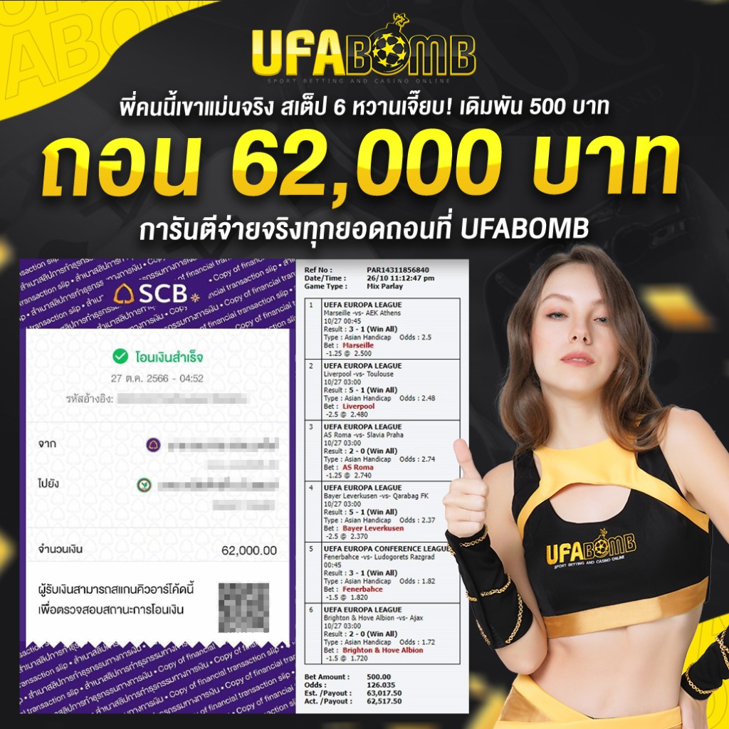 ราคาบอลวันนนี้ เดิมพันง่ายรวดเร็ว ครบทุกแมทช์ในไทย