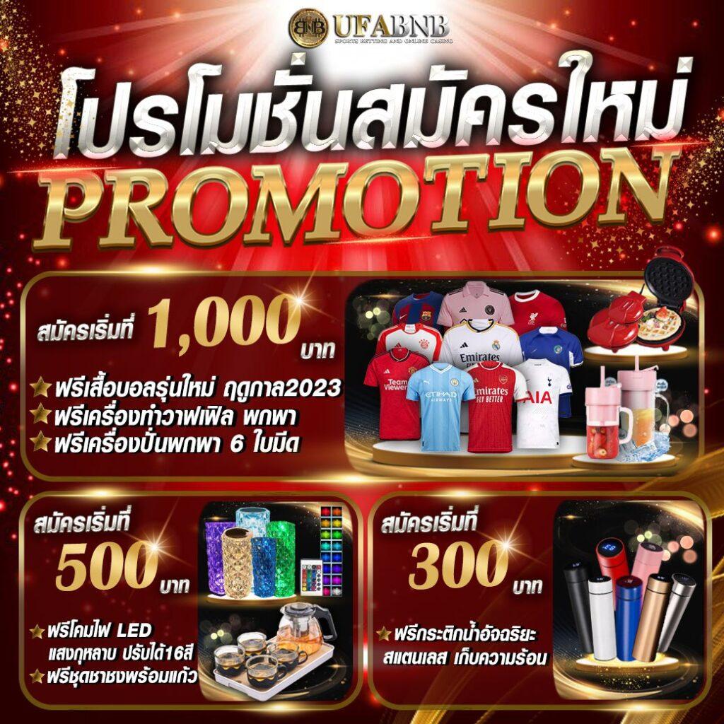 ราคาบอลสดวันนี้ พบลิงค์การเดิมพันคุ้มค่าที่สุดในไทย