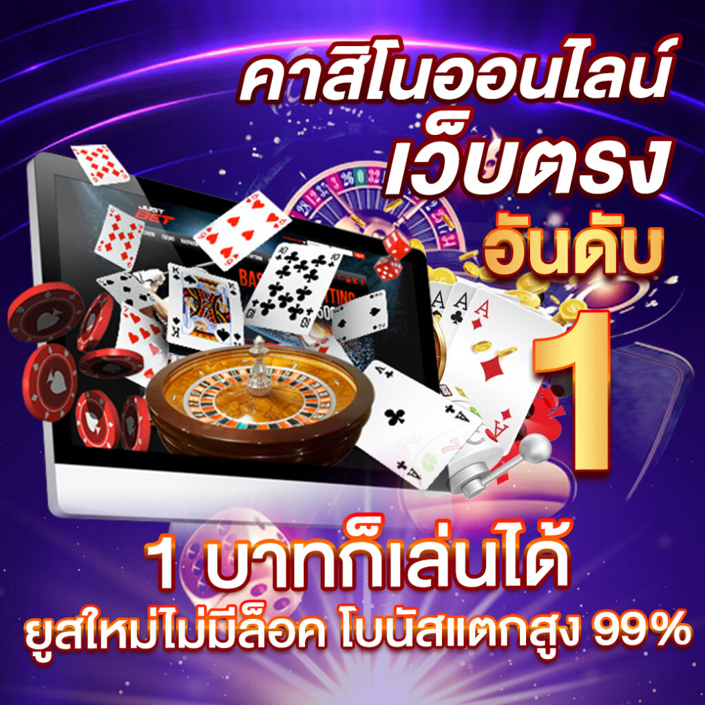 รายการบอลคืนนี้ เว็บคาสิโนออนไลน์ ลุ้นสนุกทุกแมตช์ชั้นนำ