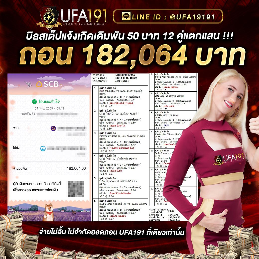 ลอตโต้ คาสิโนออนไลน์ครบวงจร พร้อมระบบทันสมัย 2024