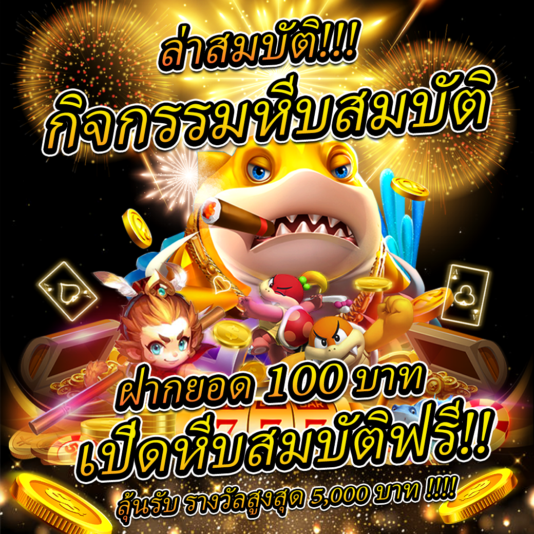ลอตโต้ สมัครสมาชิก รับโปรโมชั่นสุดคุ้ม ทางเข้าใหม่ล่าสุด 2024