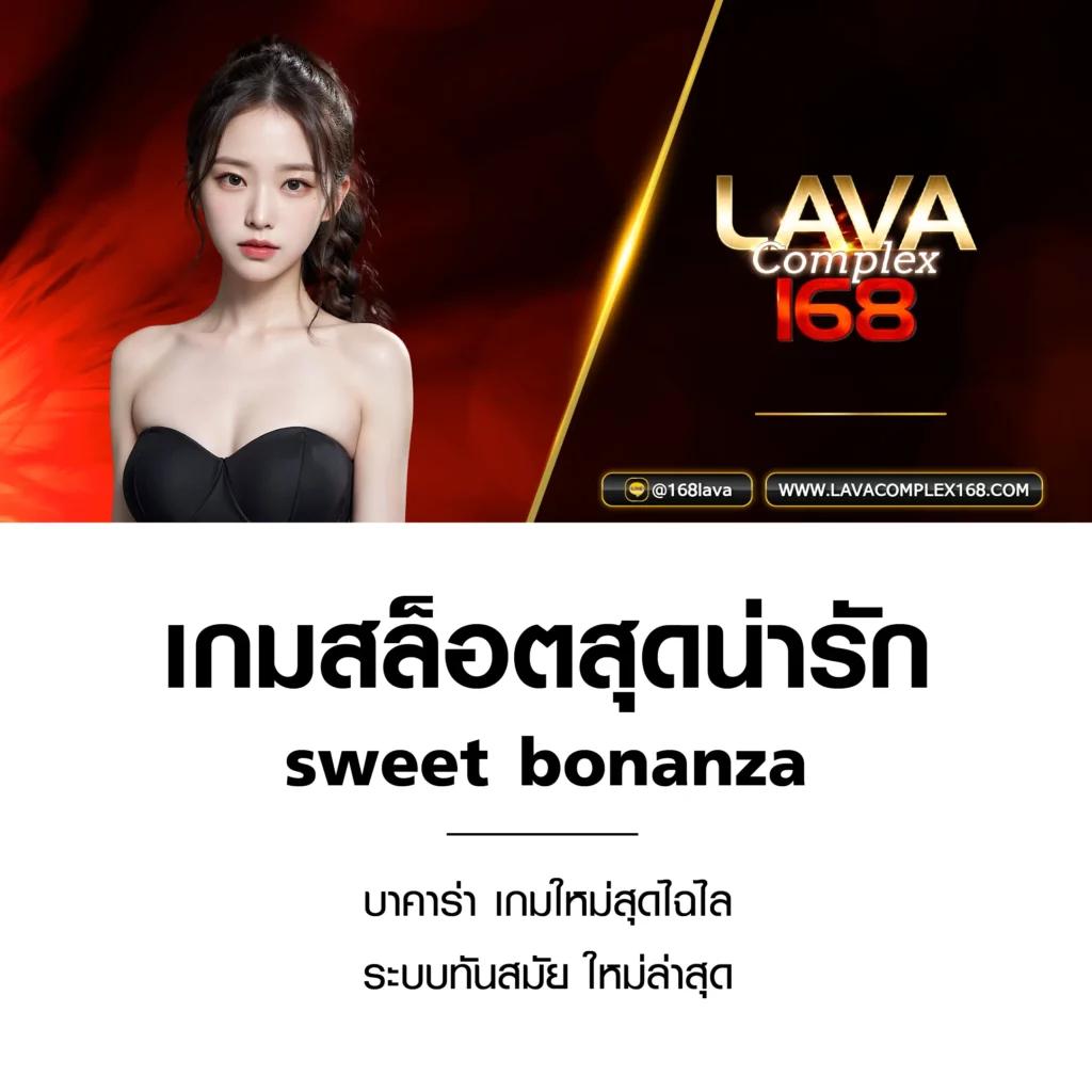 ลาวา1688 คาสิโนออนไลน์อันดับหนึ่ง พร้อมโปรโมชั่นสุดร้อนแรง 2024