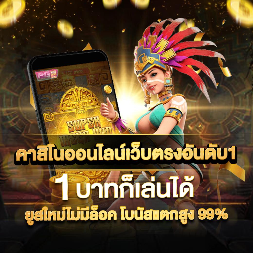วิจารบอลคืนนี้ วิเคราะห์แม่นเป็นอันดับ 1 ในไทย | เคล็ดลับชนะเกม