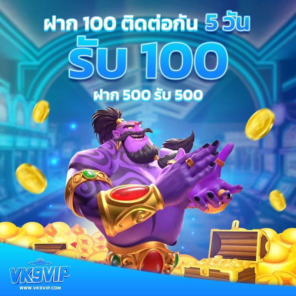 วอเลต คาสิโนใหม่ล่าสุด การเงินมั่นคง ระบบทันสมัย เล่นง่าย เงินเข้ารัวๆ